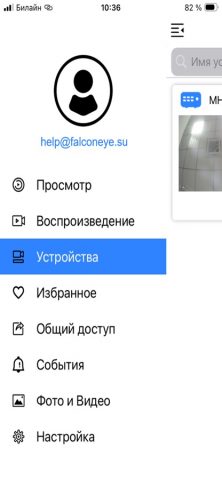 FE DVR 2.0 — скриншот 3