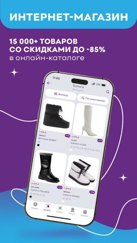 Familia — бренды до -85% — скриншот 1