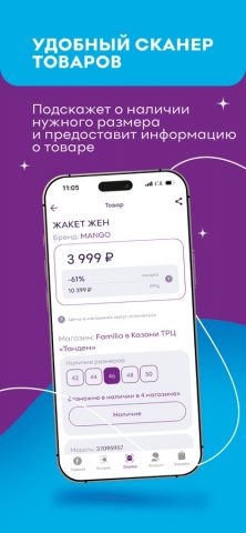 Familia — бренды до -85% — скриншот 2