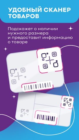 Familia — бренды до -85% — скриншот 2