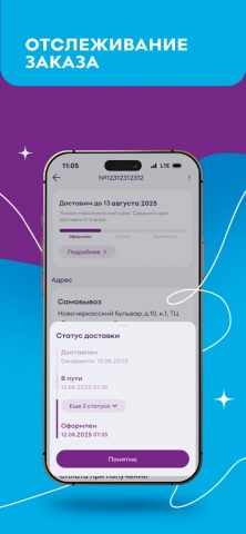 Familia — бренды до -85% — скриншот 5