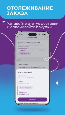 Familia — бренды до -85% — скриншот 5
