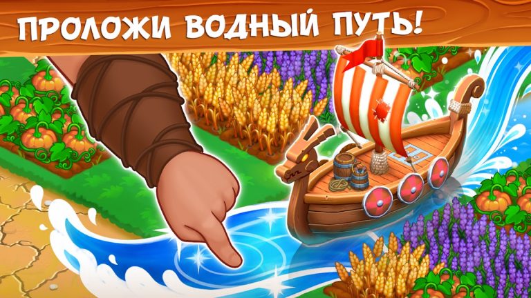 Ферма Викингов с Драконами — скриншот 1