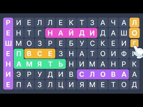 Обложка трейлера Филворды: Игра в Слова из Букв