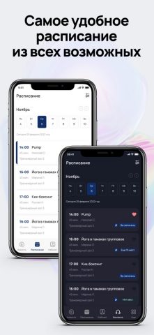 Фитнес Олимп Челябинск — скриншот 3