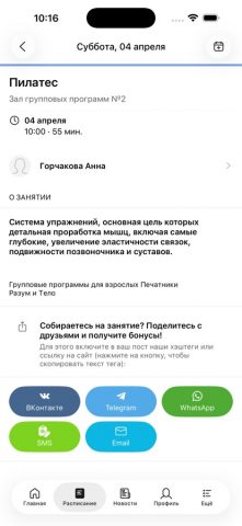 Фитнес клуб Winner — скриншот 3