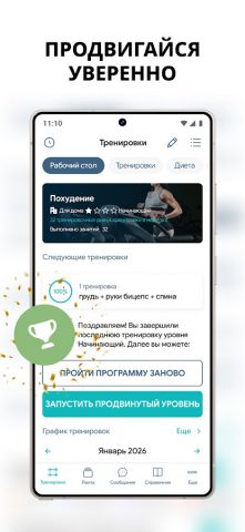 Фитнес тренировки в зале, дома — скриншот 3