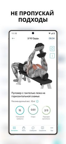 Фитнес тренировки в зале, дома — скриншот 4