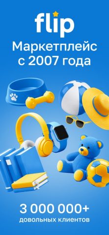 Flip – интернет-магазин онлайн — скриншот 1