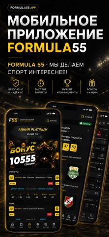 Formula55 — скриншот 1