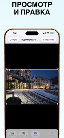 Фото в PDF — StitchPDF — скриншот 5