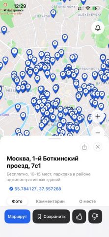 FreeParking — скриншот 1