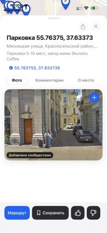FreeParking — скриншот 4
