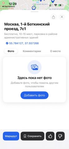 FreeParking — скриншот 5