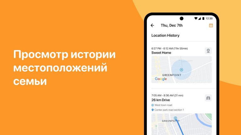 GPS Местоположение Трекер — скриншот 3