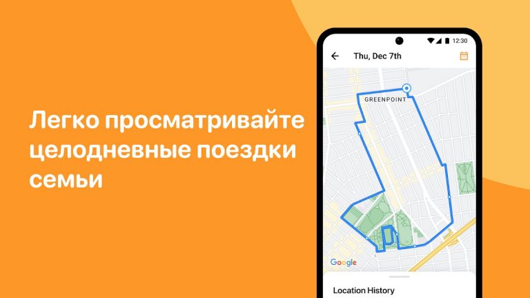 GPS Местоположение Трекер — скриншот 4