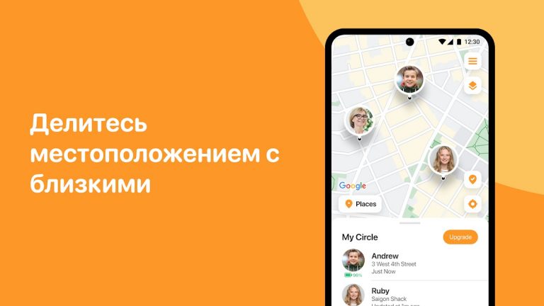 GPS Местоположение Трекер — скриншот 5