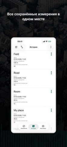 GPS Рулетка — скриншот 3