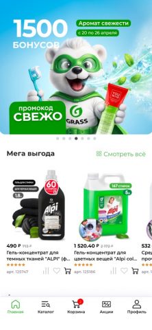 GRASS — официальный магазин — скриншот 1