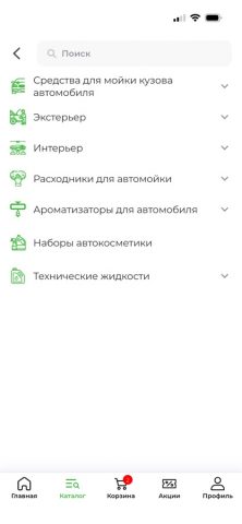 GRASS — официальный магазин — скриншот 3