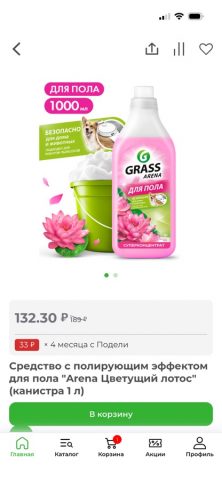 GRASS — официальный магазин — скриншот 4