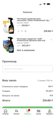 GRASS — официальный магазин — скриншот 5