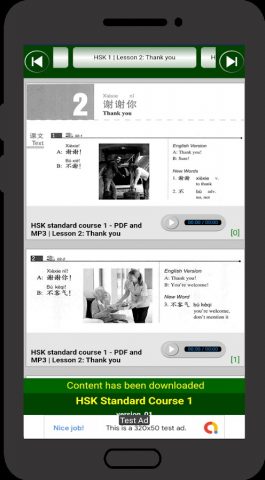 HSK 1 | standard course — скриншот 2