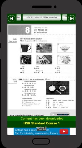 HSK 1 | standard course — скриншот 5
