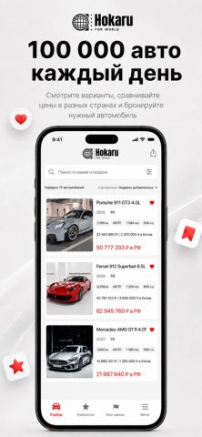 Hokaru — купить авто под заказ — скриншот 1