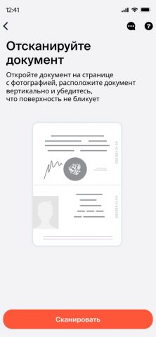ID.Client — скриншот 3
