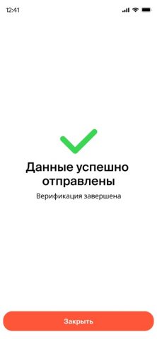 ID.Client — скриншот 4