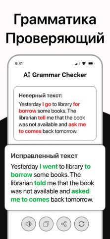 ИИ Писатель: Эссе и Письма — скриншот 4