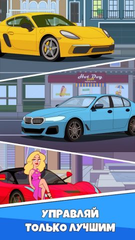 Idle Guy: Игра Симулятор Жизни — скриншот 3
