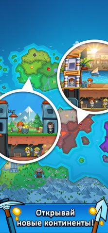 Idle Miner Tycoon: симуляторы — скриншот 4