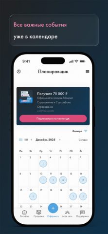 Инссмарт — скриншот 1