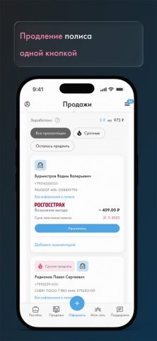 Инссмарт — скриншот 4