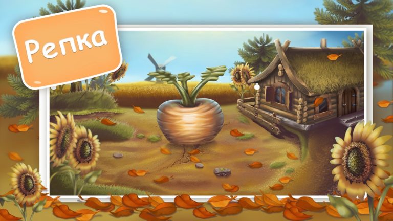 Интерактивные сказки для детей — скриншот 2