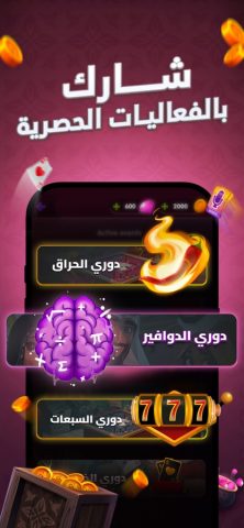 Jackaroo | جاكارو — скриншот 4
