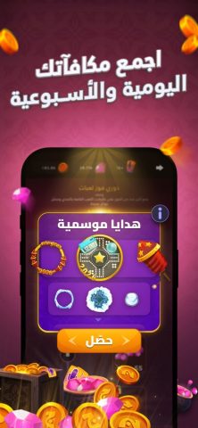 Jackaroo | جاكارو — скриншот 5