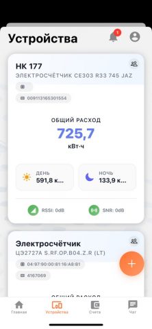 КОМЕТА IoT — скриншот 2