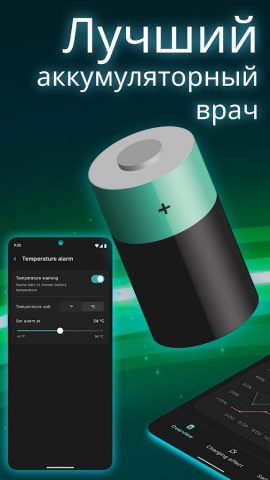 Калибровка батареи — скриншот 2