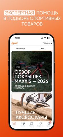 Кант: спортивный магазин — скриншот 3