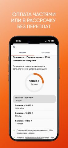 Кант: спортивный магазин — скриншот 4
