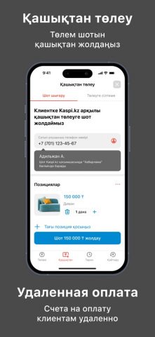Kaspi Pay — скриншот 3