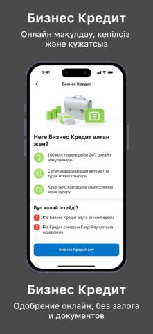 Kaspi Pay — скриншот 5