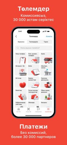 Kaspi.kz суперприложение — скриншот 5