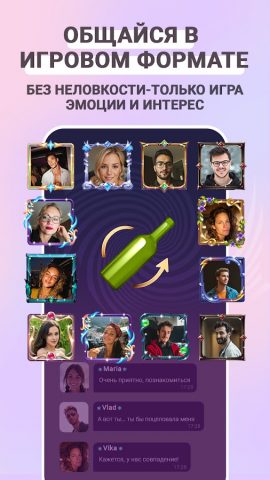 Kiss Kiss 2.0 — Друзья и Чат — скриншот 3