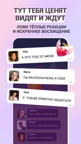 Kiss Kiss 2.0 — Друзья и Чат — скриншот 4