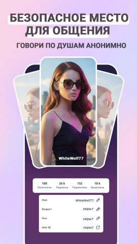 Kiss Kiss 2.0 — Друзья и Чат — скриншот 5