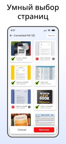 Конвертер PDF в текст — TXT — скриншот 3